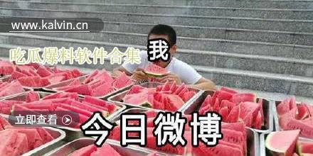 每日大赛 反差吃瓜爆料合集,揭秘娱乐圈幕后风云