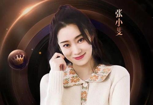 娱乐吃瓜张小斐微博,娱乐圈最新热点揭秘